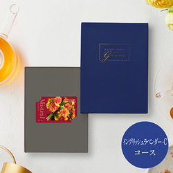 ［Mistral-ミストラル-e-order-choice］イングリッシュラベンダー-C【カタログギフト】