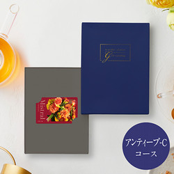 ［Mistral-ミストラル-e-order-choice］アンティーブ-C【カタログギフト】