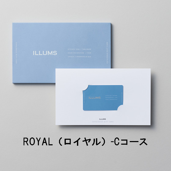 カタログギフト ILLUMS イルムス ロイヤル 【送料無料