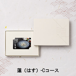 ［日本のおいしい食べ物 e-order-choice］蓮（はす）-C【カタログギフト】