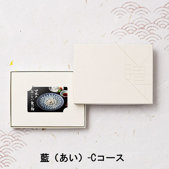 日本のおいしい食べ物 e-order-choice］藍（あい）-C【カタログギフト