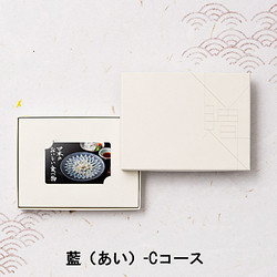 ［日本のおいしい食べ物 e-order-choice］藍（あい）-C【カタログギフト】