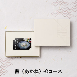 ［日本のおいしい食べ物 e-order-choice］茜（あかね）-C【カタログギフト】