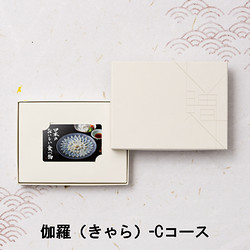 ［日本のおいしい食べ物 e-order-choice］伽羅（きゃら）-C【カタログギフト】