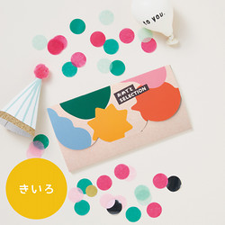 ［おめでとセレクション ライト］きいろ【カタログギフト】