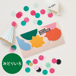 ［おめでとセレクション ライト］みどりいろ【カタログギフト】