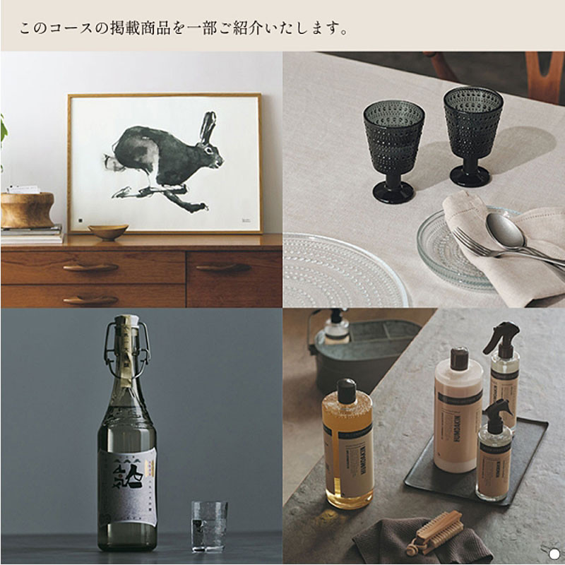 ACTUS -アクタス- e-order choice］SORA(空)【カタログギフト】 - 東武