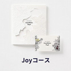 ［CosmeKitchen&Beople-コスメキッチン&ビープル-］JOY(ジョイ)【カタログギフト】