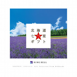 ［RING BELL］カタログギフト 北海道七つ星ギフト ピリカコース