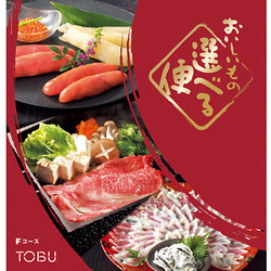 快気祝い｜カタログギフト - 東武のご贈答品 - 【公式】東武百貨店