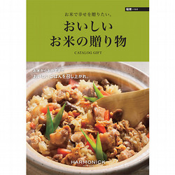 ［ハーモニック］おいしいお米の贈り物　稲穂【カタログギフト】