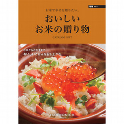 ［ハーモニック］おいしいお米の贈り物　瑞穂【カタログギフト】