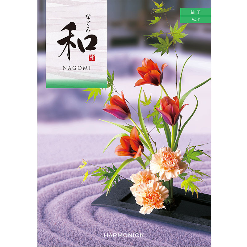 和・弔事用カタログギフト【綸子（りんず）】【カタログギフト