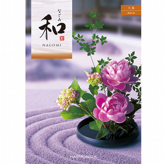 和・弔事用カタログギフト【大島（おおしま）】【カタログギフト