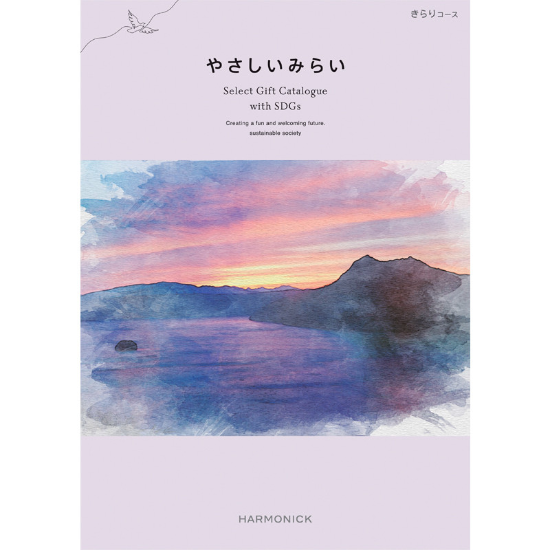 ハーモニック］やさしいみらい。きらり【カタログギフト】 - 東武のご