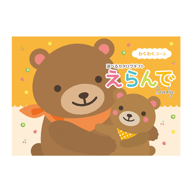 ハーモニック］えらんで わくわく【カタログギフト】 - 東武のご贈答品