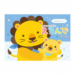 ［ハーモニック］えらんで にこにこ【カタログギフト】