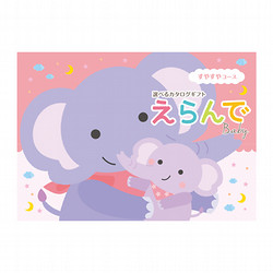 ［ハーモニック］えらんで すやすや【カタログギフト】