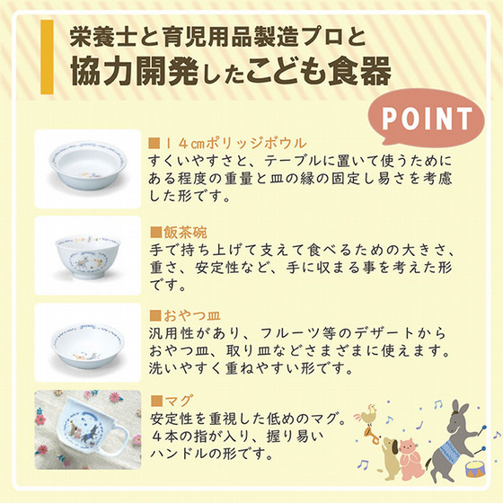 ナルミ］ブレーメン まんてんセット - 東武のご贈答品 - 【公式】東武