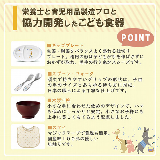 ナルミ］ブレーメン まんてんセット - 東武のご贈答品 - 【公式】東武