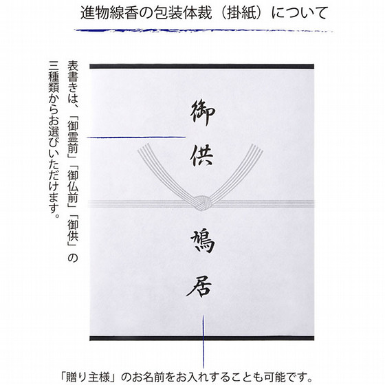 鳩居堂］まつ風 - 東武のご贈答品 - 【公式】東武百貨店オンライン