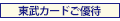 値下げしました