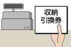 代金のお支払い